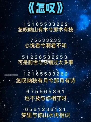 怎叹附简谱拇指琴卡林巴