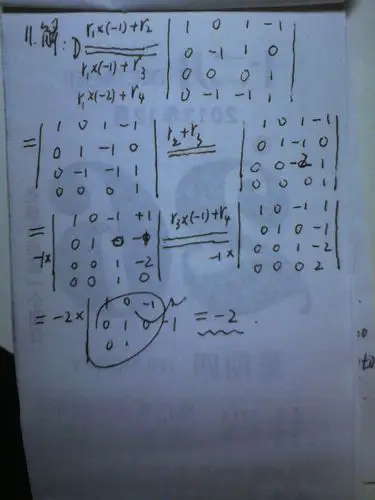 四阶行列式谁会,结果多少啊