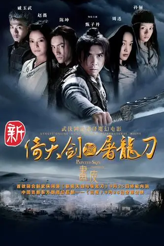 《新倚天剑与屠龙刀》即将终极内测,三大系统提前上线