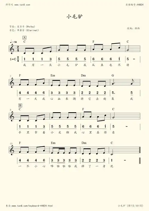《我有一头小毛驴(c调电子琴谱)》,林重冏(五线谱 电子琴谱)-弹琴吧