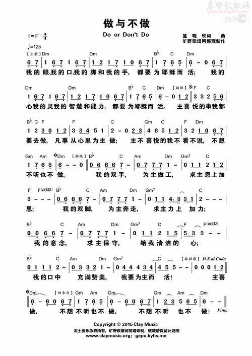 盛晓玫 歌谱有一份爱从天而来歌词和歌谱赞美诗丨越久越甘甜基督教