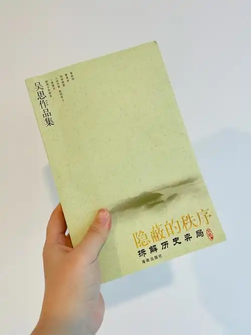 茅塞顿开醍醐灌顶这书真该早点读