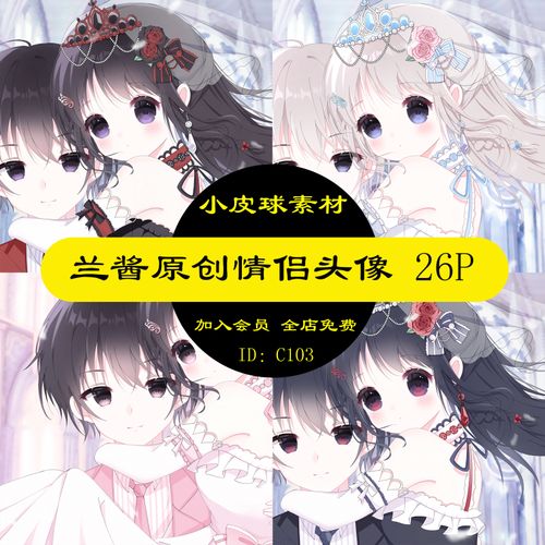 c103 兰酱原创情侣头像手机壁纸锁屏背景卡通动漫二次元烂漫爱情2