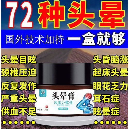 花信子一号头晕膏头疼晕头昏眩晕醒脑乳膏1号aa型 一盒(缓解装)