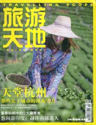 旅游天地2012年2月期封面图片-杂志铺zazhipu.com-领先的杂志订阅平台