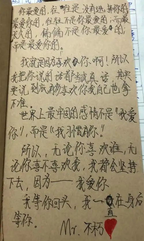 网友晒截获的小学生情书,文采和创意大人自愧不如