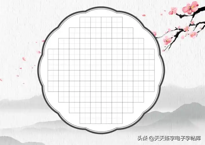 30张硬笔书法作品纸高清电子版分享