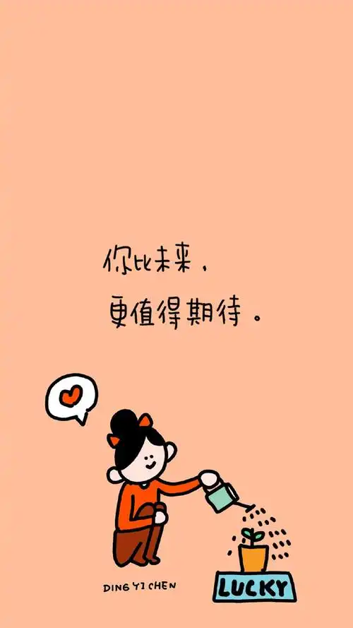 可爱正能量文字语录手机壁纸