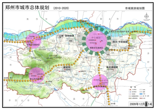 郑州市2010-2020年规划图(含交通,区域等)