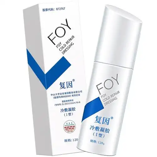 复因冷敷凝胶i型复因医用冷敷贴ii型人体物理退热降温 1盒【医用冷敷