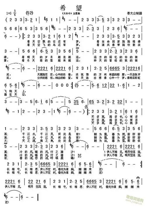 希望 大长今 歌谱简谱网