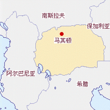 马其顿领土面积有多大!