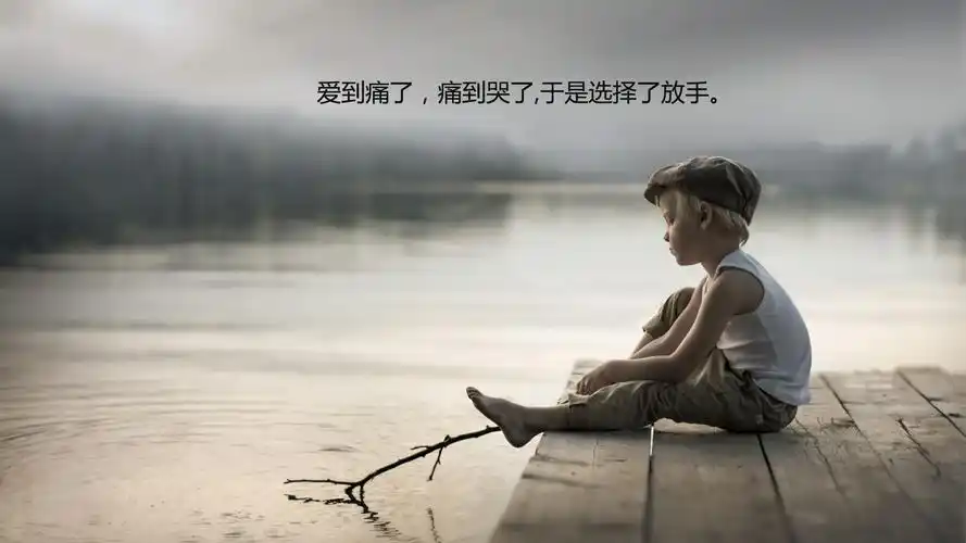 舍不得离别的句子图片