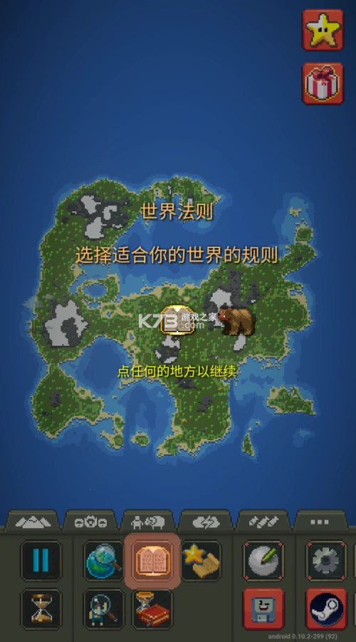 世界盒子中文最新版2023-世界盒子游戏官方最新版下载v0.22.7-k73游戏