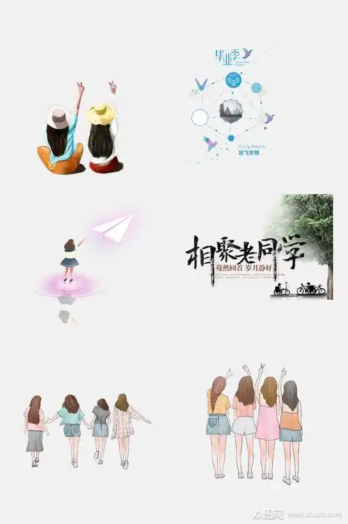 水彩唯美青春毕业季学生免抠素材
