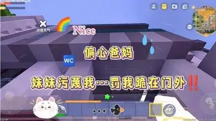 迷你世界:偏心的爸妈!妹妹污蔑我跪在门外