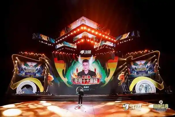 斗鱼主播巅峰集结,鱼乐盛典9周年斗鱼年度颁奖典礼掀起全网狂欢_直播