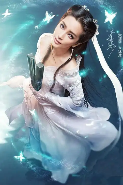 【转载】李冰冰代言网游 造型神似小龙女