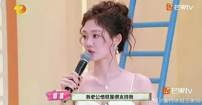 郑恺为支持苗苗上乘风主动带娃##我是大美人