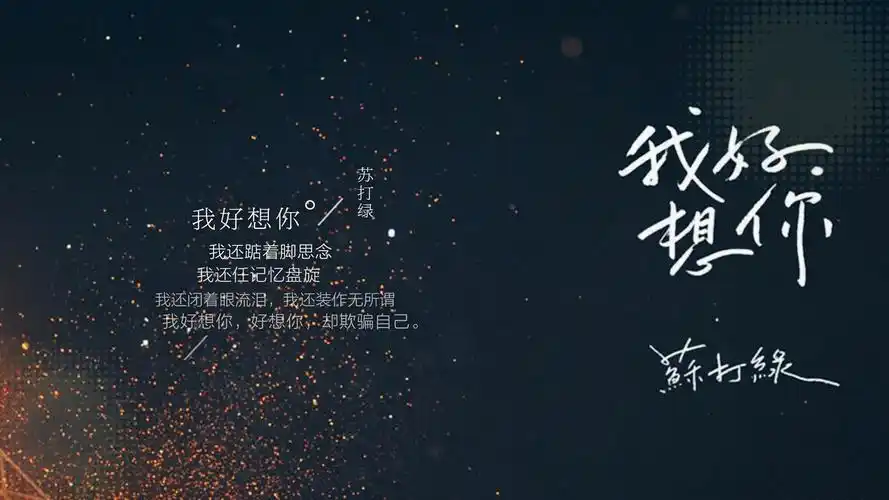 浪漫情歌歌词文字高清桌面壁纸