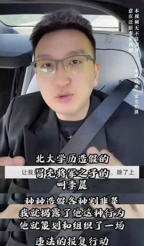 突发!曝《非你莫属》李晨被捕,案件细节曝光,过往被扒疑是造假