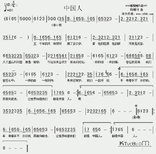 中国人_歌谱简谱_哆来咪123曲谱网