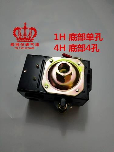 sns神驰气动压力开关空压机开关压力控制器ps10-4h1h气泵自动开关