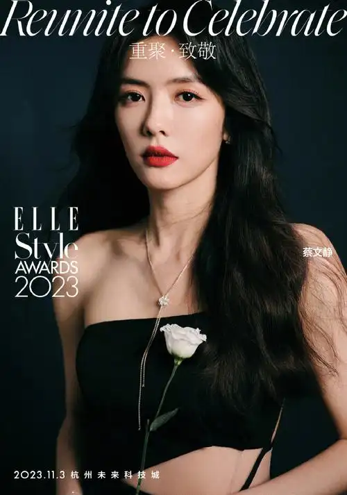 elle风尚大典##重聚致敬