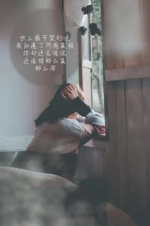 孤独女生带字伤感个性签名图片