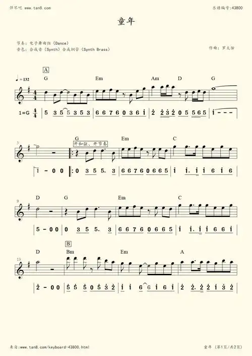 电子琴谱童年