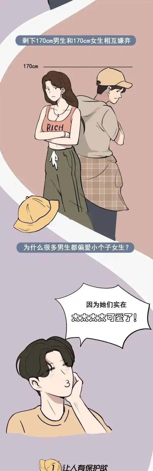 女生站在一起,让人感觉非常羡慕,而且最近听说,很多高个子男生都喜欢