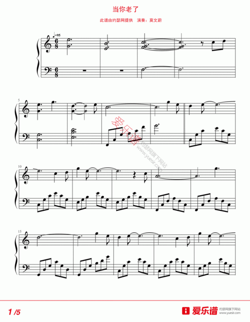 莫文蔚当你老了钢琴谱