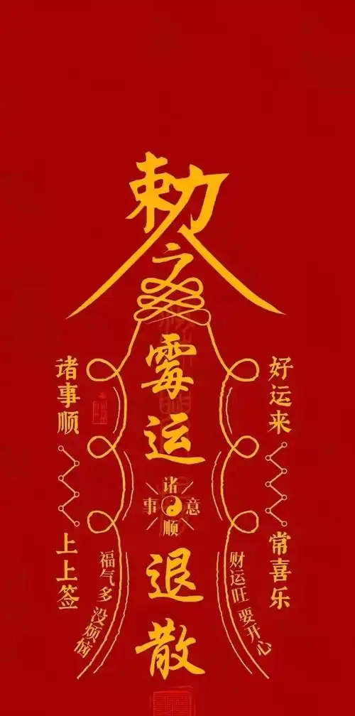 留下一句好运来临