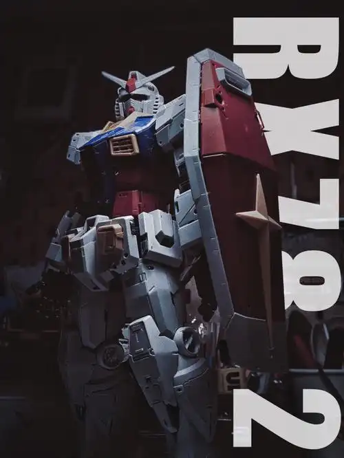 人生第一台pg高达rx782pgu