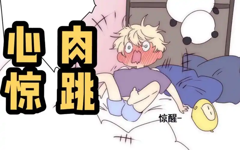 有声漫日有所思夜有所攻ring有声漫46话