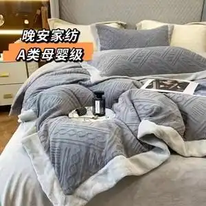 晚安家纺品牌轻奢店晚安家纺- a类 5d提花 加厚牛奶绒四件套床