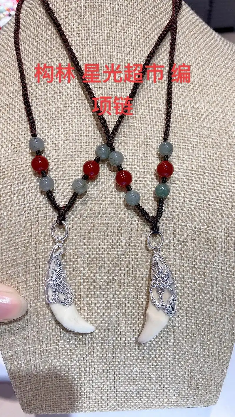 友友拿的狗牙,让我看着给她编个项链绳,怎么样? #手工编织  - 抖音