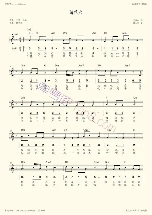 《菊花台》,周杰伦(五线谱 电子琴谱)-弹琴吧(原蛐蛐钢琴网),电子琴谱