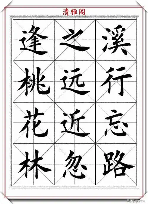 著名书法家田英章现代简体楷书字帖欣赏不写繁体的竟然这么美