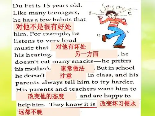 2014五四制最新版九年级英语unit9 its important