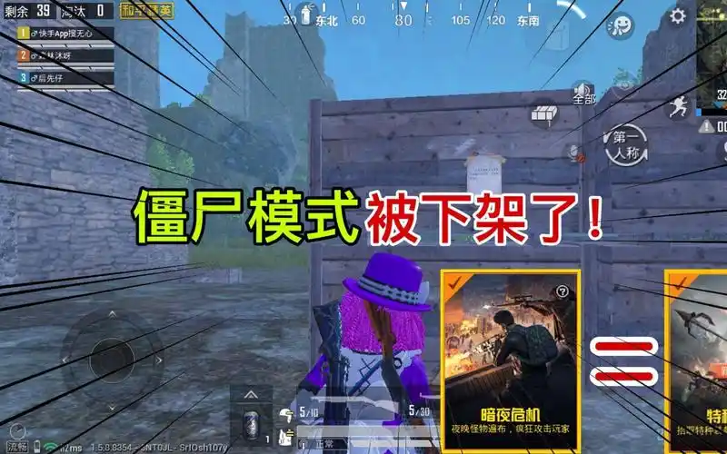 暗夜危机僵尸模式被光子下架,在游戏中还增加了很多神秘彩蛋