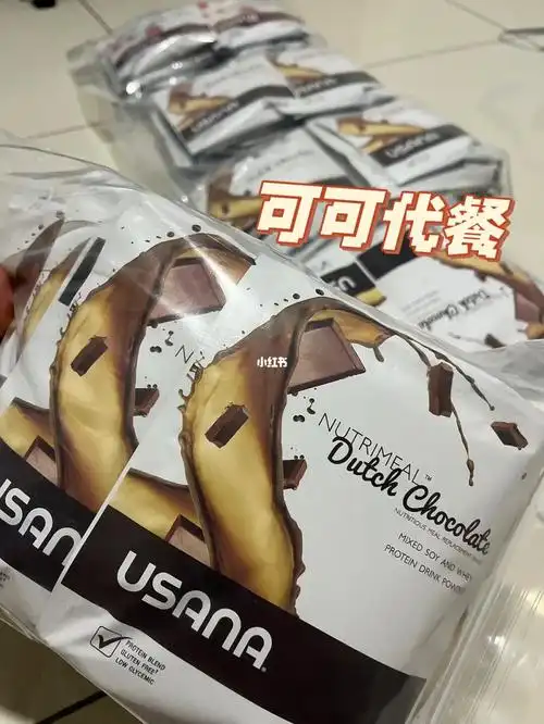 usana可可代餐优惠