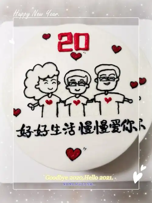 好好生活,慢慢爱你——纪念结婚20周年
