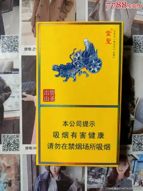 江西金圣智圣出山国瓷(16版劝阻)_价格10元【魔都集藏】_第1张_7788