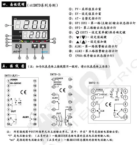 xmt-5型温度控制器使用说明书-固态继电器|电力调整器|电流表|温控仪