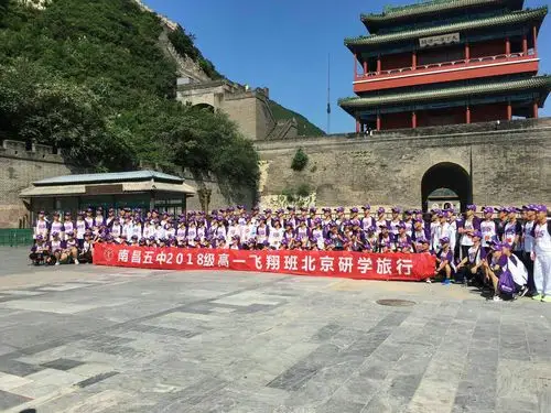 "修身育人,展翅飞翔"—南昌五中飞翔班举行师生,家长座谈会