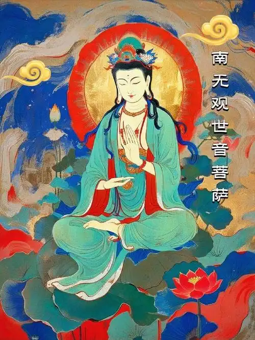 观世音菩萨--无所不见,无所不闻,无所不救||在众生的