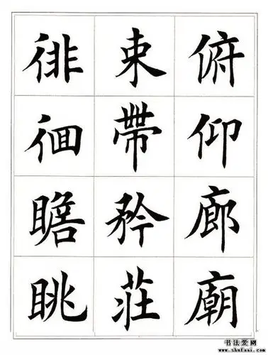 《千字文》 超清图片下载(9)_毛笔楷书字帖下载_书法爱网