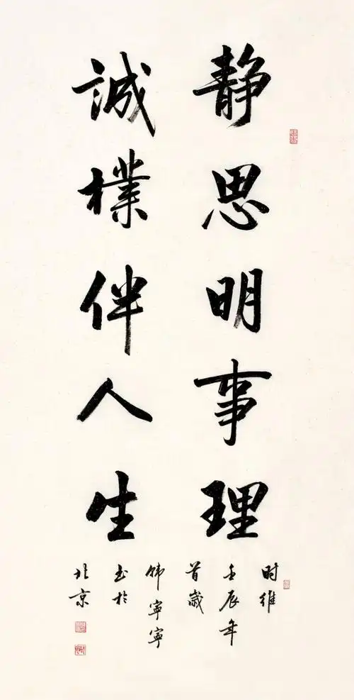 韩宁宁书法作品欣赏