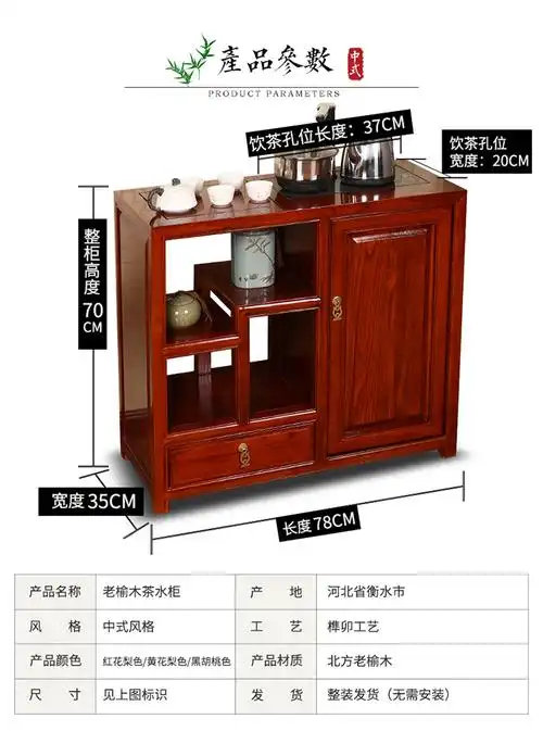 客厅茶水边柜家用茶水柜办公室中式茶柜v茶杯储物餐边 jta33 b款红花